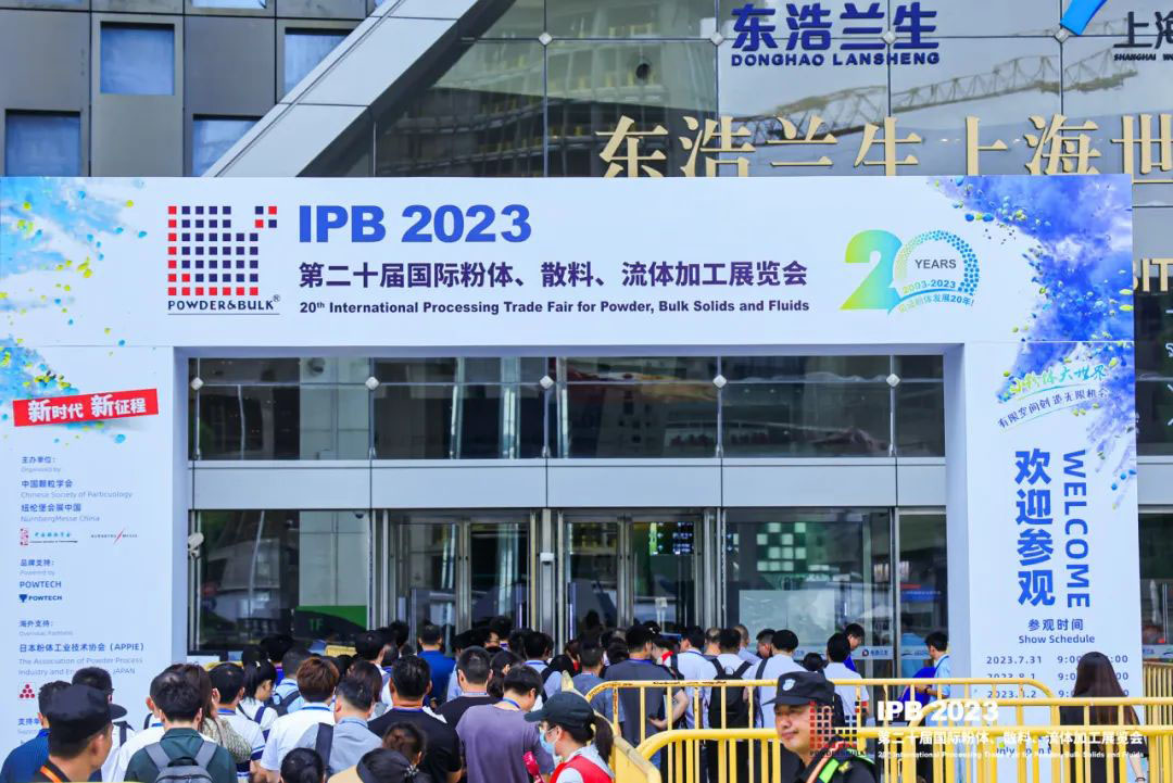 河北锐智纳米科技有限公司在上海参加 IPB 2023 中国粉体展 第二十届国际粉体/散料/流体加工展览会