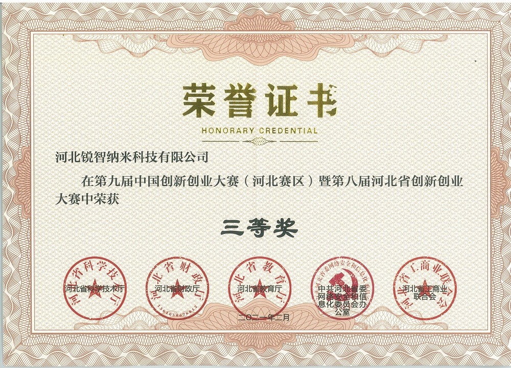 资质荣誉